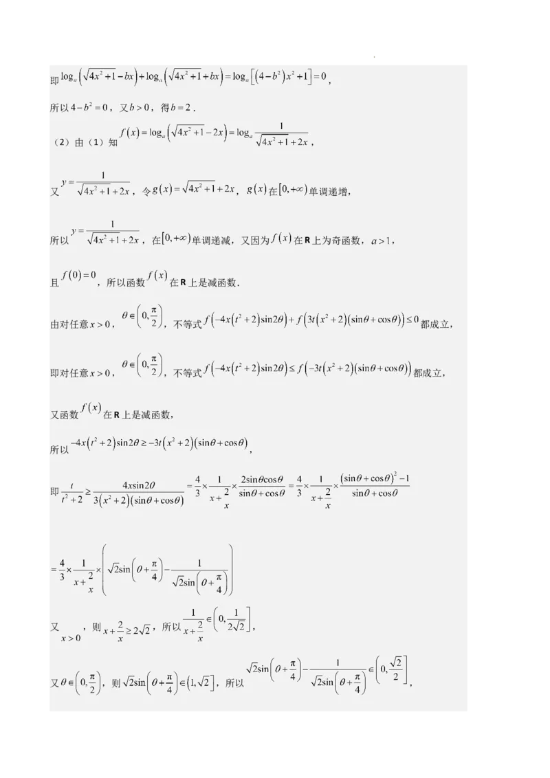 专题03函数的概念与性质（3种经典基础练+5种优选提升练）解析版_1多考区联考试卷_0105好题汇编备战2024-2025学年高一数学上学期期末真题分类汇编（新高考通用）