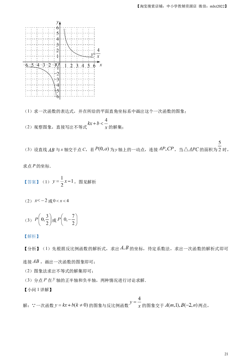 精品解析：2023年山东省枣庄市中考数学真题（解析版）_中考真题_2.数学中考真题2015-2024年_2023中考数学真题7.20_精品解析：2023年山东省枣庄市中考数学真题
