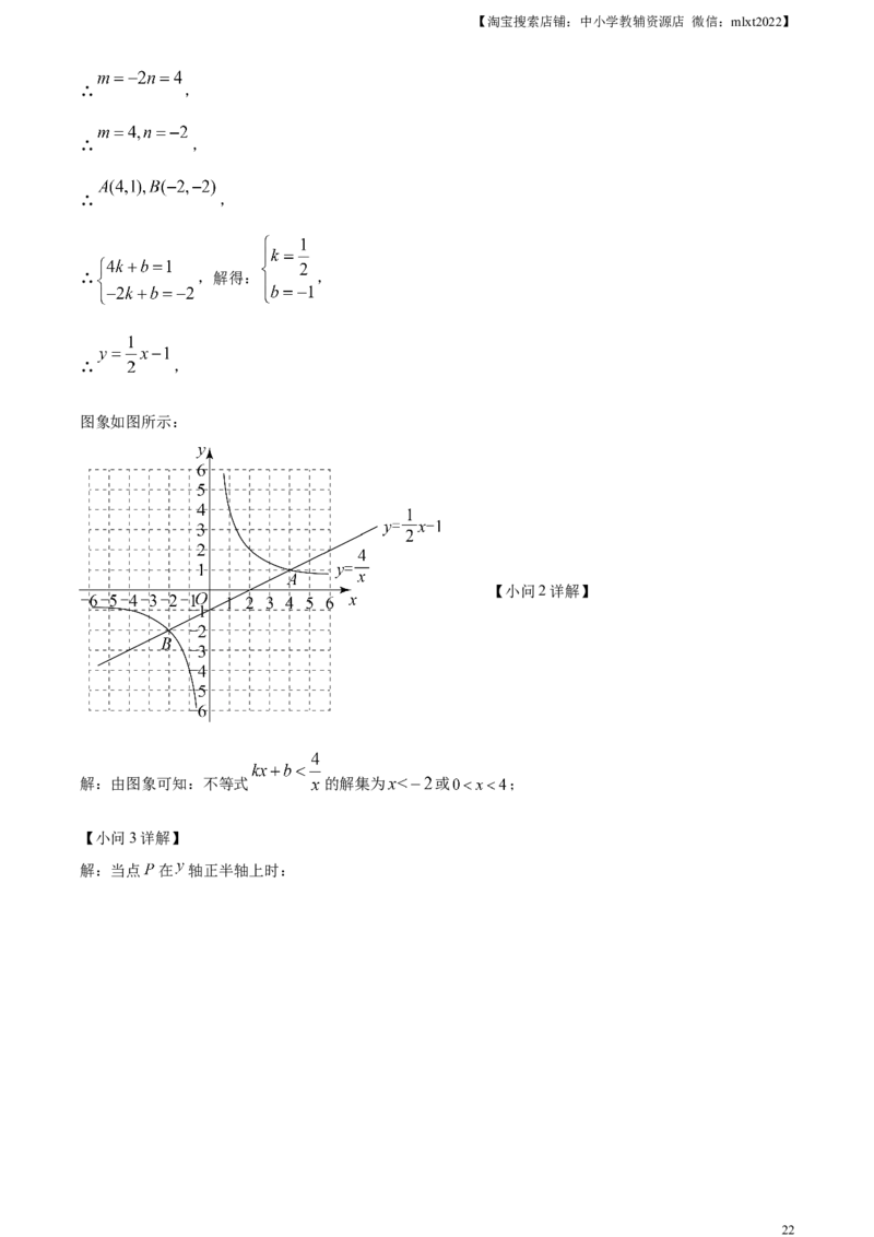 精品解析：2023年山东省枣庄市中考数学真题（解析版）_中考真题_2.数学中考真题2015-2024年_2023中考数学真题7.20_精品解析：2023年山东省枣庄市中考数学真题