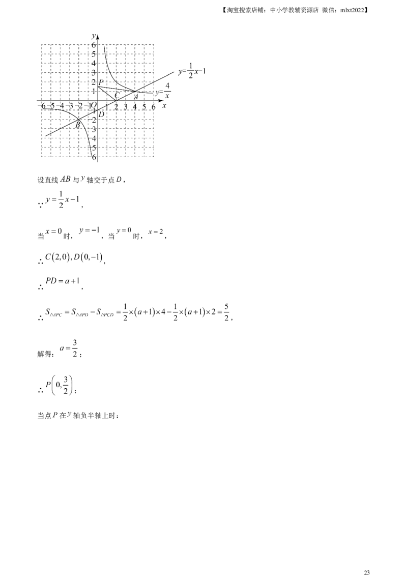 精品解析：2023年山东省枣庄市中考数学真题（解析版）_中考真题_2.数学中考真题2015-2024年_2023中考数学真题7.20_精品解析：2023年山东省枣庄市中考数学真题