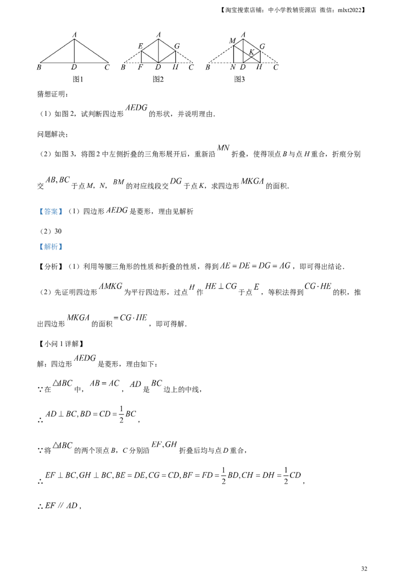 精品解析：2023年山东省枣庄市中考数学真题（解析版）_中考真题_2.数学中考真题2015-2024年_2023中考数学真题7.20_精品解析：2023年山东省枣庄市中考数学真题