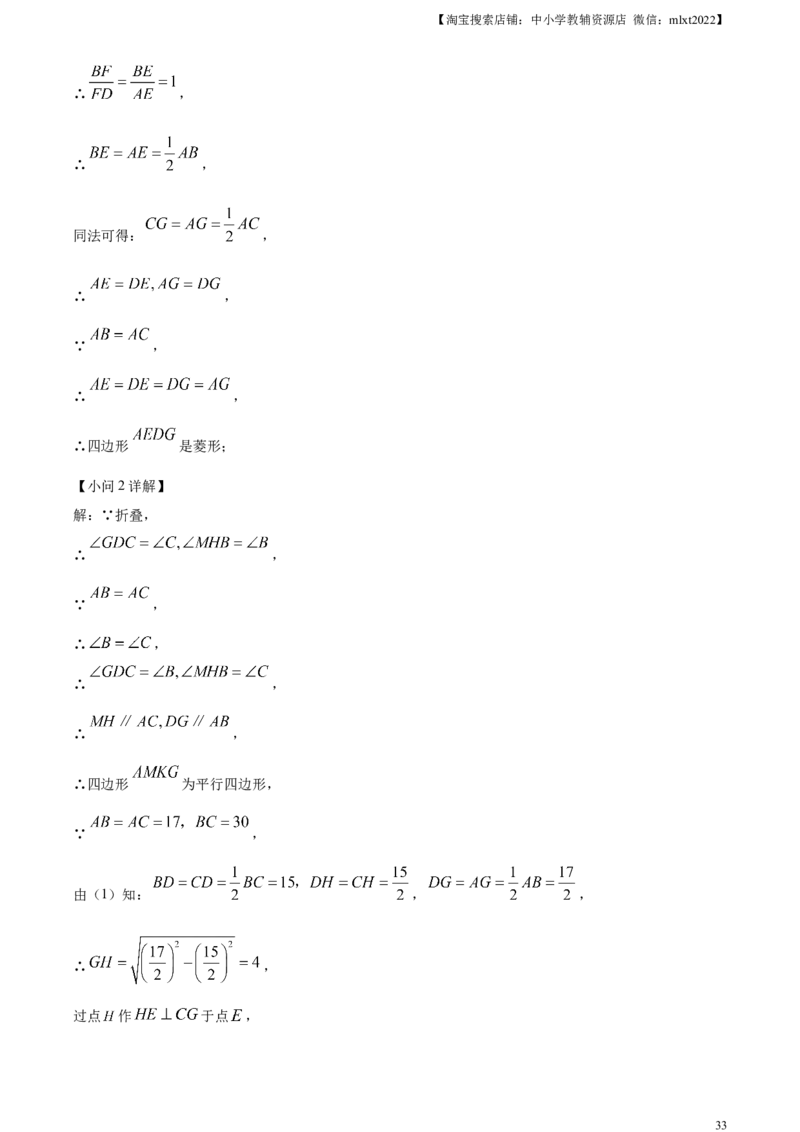精品解析：2023年山东省枣庄市中考数学真题（解析版）_中考真题_2.数学中考真题2015-2024年_2023中考数学真题7.20_精品解析：2023年山东省枣庄市中考数学真题