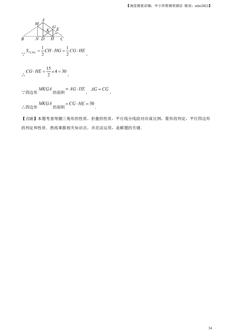 精品解析：2023年山东省枣庄市中考数学真题（解析版）_中考真题_2.数学中考真题2015-2024年_2023中考数学真题7.20_精品解析：2023年山东省枣庄市中考数学真题