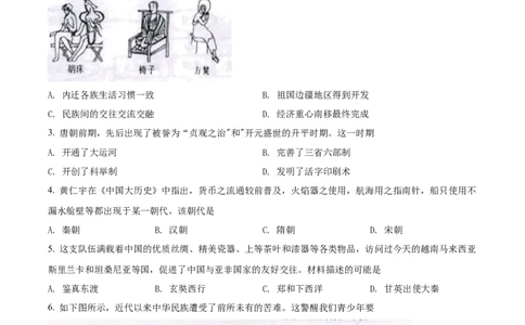 精品解析：2022年新疆生产建设兵团中考历史真题（原卷版）_中考真题_6.历史中考真题2015-2024年_2022中考历史真题104份18