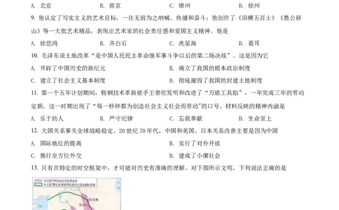 精品解析：2022年新疆生产建设兵团中考历史真题（原卷版）_中考真题_6.历史中考真题2015-2024年_2022中考历史真题104份18