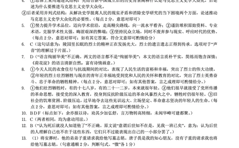 语文答案&middot;2025年7月高二期末联考_2025年7月_250705安徽省金榜教育2024-2025学年高二下学期期末考试（全科）_答案PDF