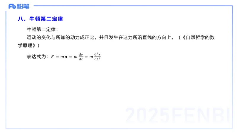 理论精讲18大学力学2_4-教培资料-26年最新资料-同步更新_初中高中教资_03科三专项（进去保存报考的学科即可）_01科目三FB网课、三色速记手册、知识点导图等推荐_初中_讲义