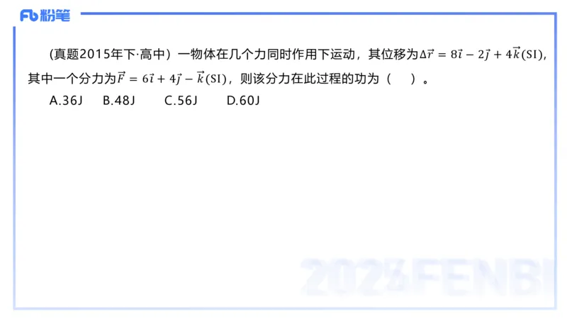 理论精讲18大学力学2_4-教培资料-26年最新资料-同步更新_初中高中教资_03科三专项（进去保存报考的学科即可）_01科目三FB网课、三色速记手册、知识点导图等推荐_初中_讲义