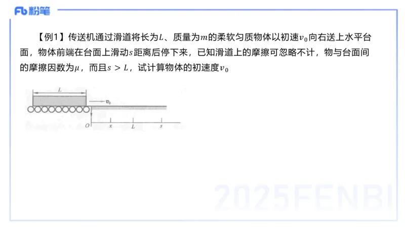 理论精讲18大学力学2_4-教培资料-26年最新资料-同步更新_初中高中教资_03科三专项（进去保存报考的学科即可）_01科目三FB网课、三色速记手册、知识点导图等推荐_初中_讲义