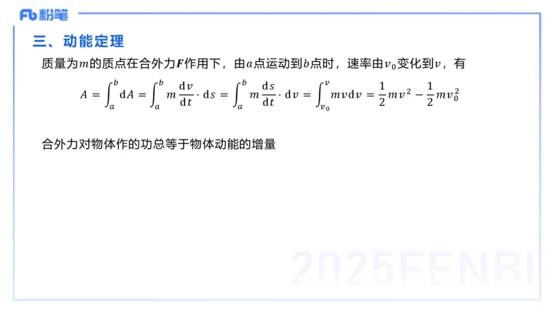 理论精讲18大学力学2_4-教培资料-26年最新资料-同步更新_初中高中教资_03科三专项（进去保存报考的学科即可）_01科目三FB网课、三色速记手册、知识点导图等推荐_初中_讲义