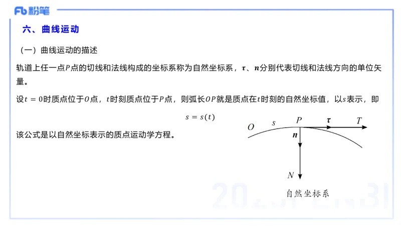 理论精讲18大学力学2_4-教培资料-26年最新资料-同步更新_初中高中教资_03科三专项（进去保存报考的学科即可）_01科目三FB网课、三色速记手册、知识点导图等推荐_初中_讲义