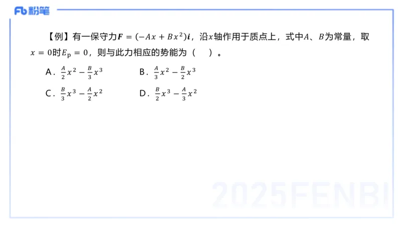 理论精讲18大学力学2_4-教培资料-26年最新资料-同步更新_初中高中教资_03科三专项（进去保存报考的学科即可）_01科目三FB网课、三色速记手册、知识点导图等推荐_初中_讲义
