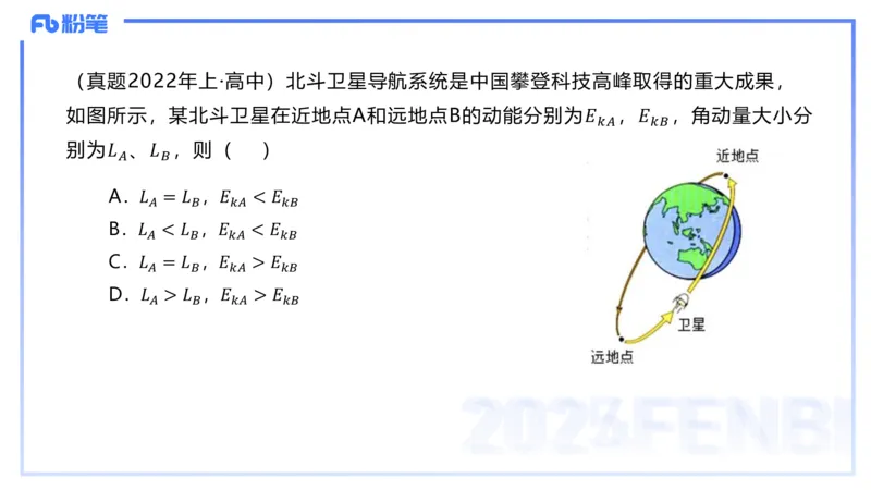 理论精讲18大学力学2_4-教培资料-26年最新资料-同步更新_初中高中教资_03科三专项（进去保存报考的学科即可）_01科目三FB网课、三色速记手册、知识点导图等推荐_初中_讲义
