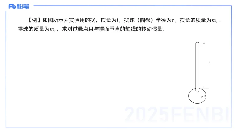 理论精讲18大学力学2_4-教培资料-26年最新资料-同步更新_初中高中教资_03科三专项（进去保存报考的学科即可）_01科目三FB网课、三色速记手册、知识点导图等推荐_初中_讲义