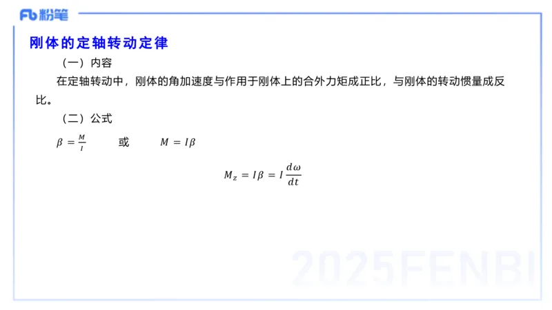 理论精讲18大学力学2_4-教培资料-26年最新资料-同步更新_初中高中教资_03科三专项（进去保存报考的学科即可）_01科目三FB网课、三色速记手册、知识点导图等推荐_初中_讲义