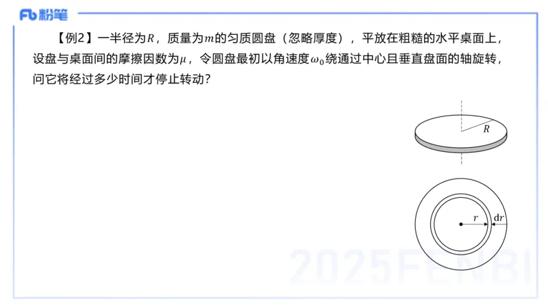 理论精讲18大学力学2_4-教培资料-26年最新资料-同步更新_初中高中教资_03科三专项（进去保存报考的学科即可）_01科目三FB网课、三色速记手册、知识点导图等推荐_初中_讲义