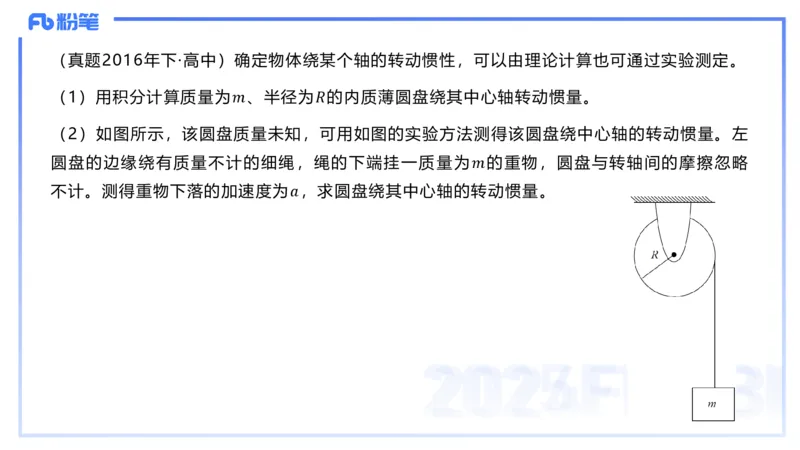理论精讲18大学力学2_4-教培资料-26年最新资料-同步更新_初中高中教资_03科三专项（进去保存报考的学科即可）_01科目三FB网课、三色速记手册、知识点导图等推荐_初中_讲义
