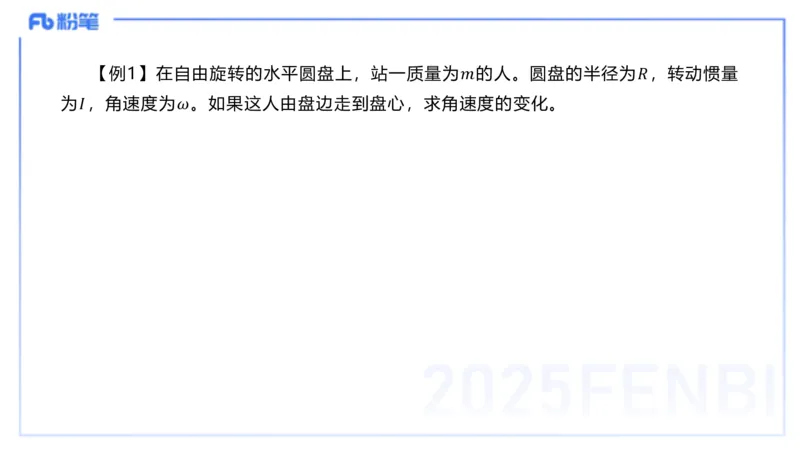理论精讲18大学力学2_4-教培资料-26年最新资料-同步更新_初中高中教资_03科三专项（进去保存报考的学科即可）_01科目三FB网课、三色速记手册、知识点导图等推荐_初中_讲义