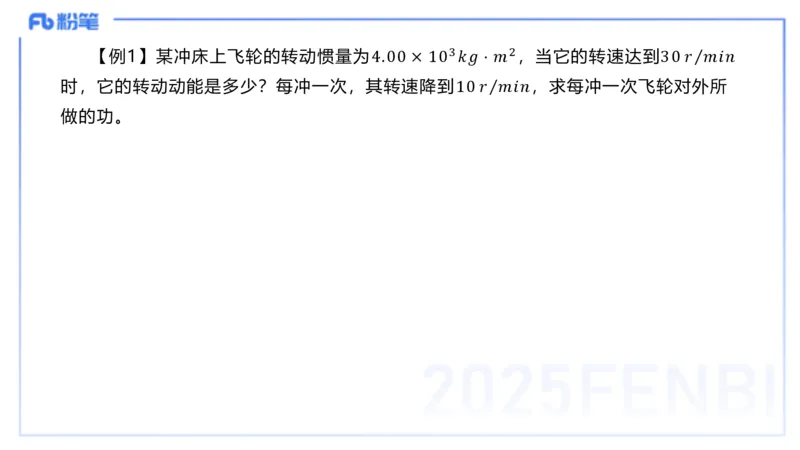 理论精讲18大学力学2_4-教培资料-26年最新资料-同步更新_初中高中教资_03科三专项（进去保存报考的学科即可）_01科目三FB网课、三色速记手册、知识点导图等推荐_初中_讲义