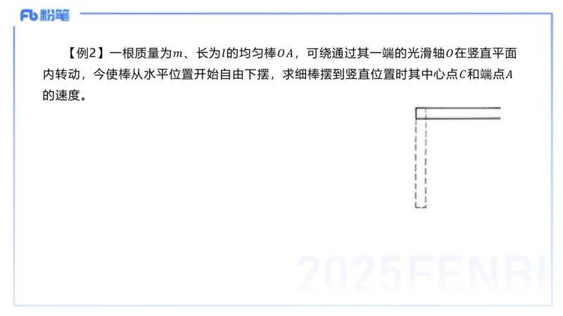 理论精讲18大学力学2_4-教培资料-26年最新资料-同步更新_初中高中教资_03科三专项（进去保存报考的学科即可）_01科目三FB网课、三色速记手册、知识点导图等推荐_初中_讲义