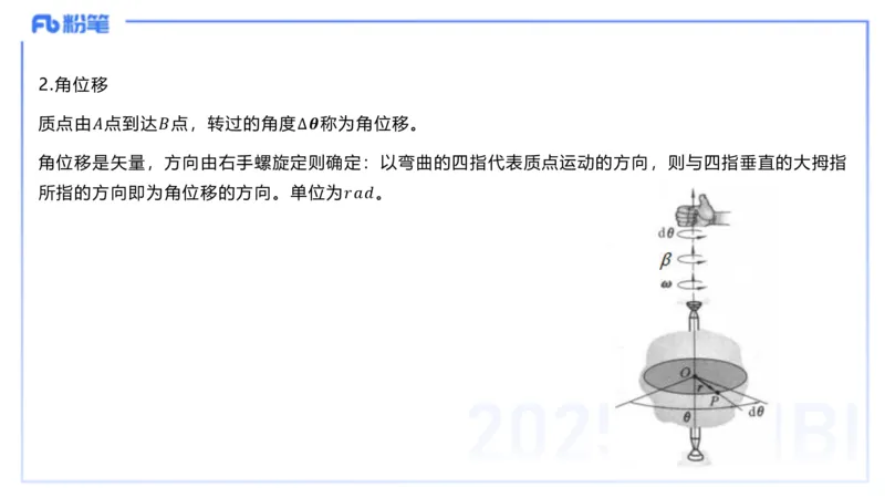 理论精讲18大学力学2_4-教培资料-26年最新资料-同步更新_初中高中教资_03科三专项（进去保存报考的学科即可）_01科目三FB网课、三色速记手册、知识点导图等推荐_初中_讲义