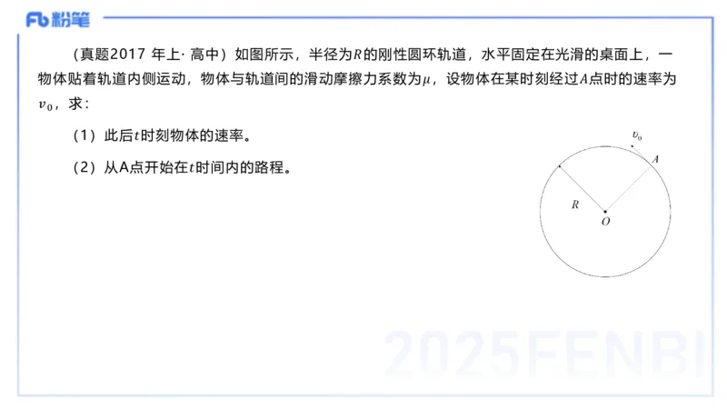 理论精讲18大学力学2_4-教培资料-26年最新资料-同步更新_初中高中教资_03科三专项（进去保存报考的学科即可）_01科目三FB网课、三色速记手册、知识点导图等推荐_初中_讲义