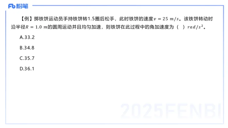 理论精讲18大学力学2_4-教培资料-26年最新资料-同步更新_初中高中教资_03科三专项（进去保存报考的学科即可）_01科目三FB网课、三色速记手册、知识点导图等推荐_初中_讲义