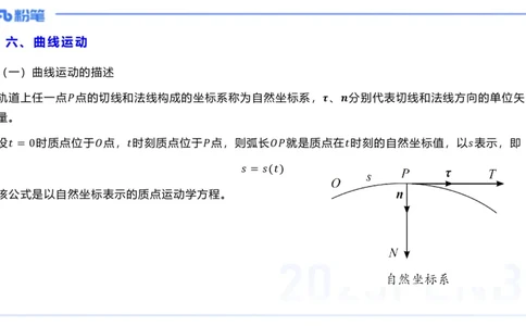 理论精讲18大学力学2_4-教培资料-26年最新资料-同步更新_初中高中教资_03科三专项（进去保存报考的学科即可）_01科目三FB网课、三色速记手册、知识点导图等推荐_初中_讲义