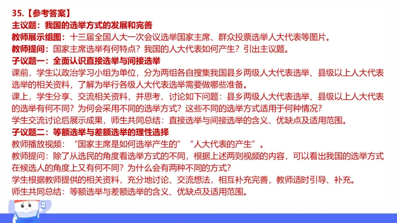 试题实战2-高中21下真题-智冬_4-教培资料-26年最新资料-同步更新_科一科二电子资料合集中小幼（笔记真题知识点汇总等）文件多，按需保存_各机构笔记合集（中小幼）推荐