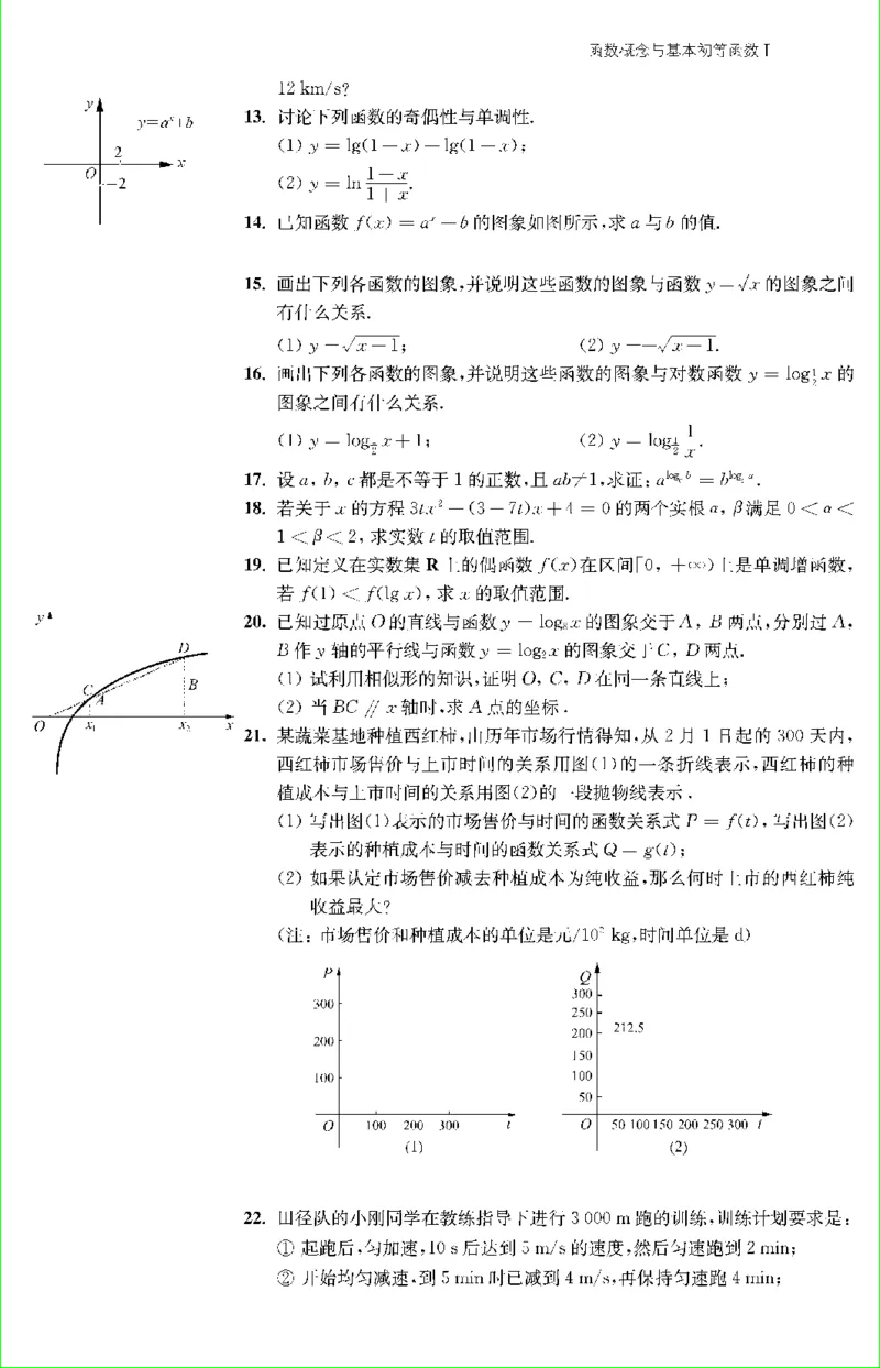 苏教版新课标高中数学必修1教材_4-教培资料-26年最新资料-同步更新_初中高中教资_03科三专项（进去保存报考的学科即可）_02科三专项（笔记真题思维导图教学设计版本二）