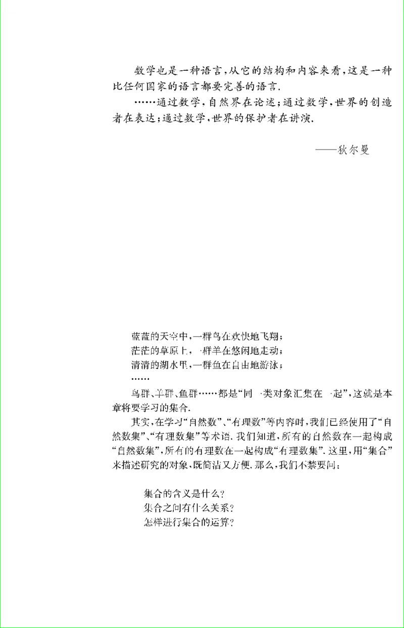苏教版新课标高中数学必修1教材_4-教培资料-26年最新资料-同步更新_初中高中教资_03科三专项（进去保存报考的学科即可）_02科三专项（笔记真题思维导图教学设计版本二）