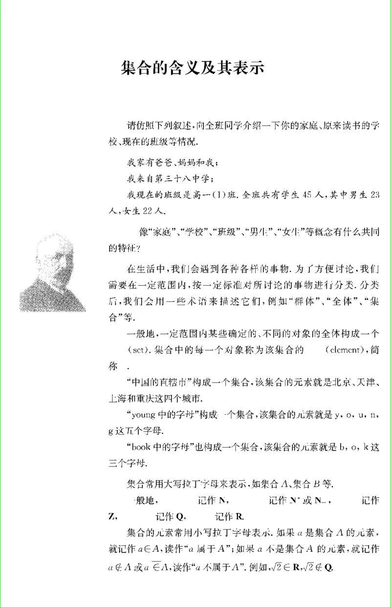 苏教版新课标高中数学必修1教材_4-教培资料-26年最新资料-同步更新_初中高中教资_03科三专项（进去保存报考的学科即可）_02科三专项（笔记真题思维导图教学设计版本二）