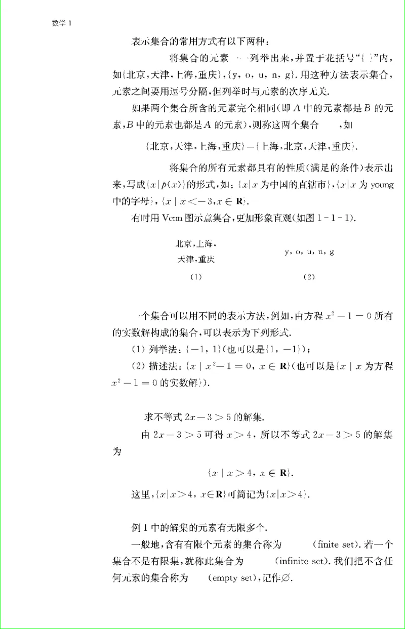 苏教版新课标高中数学必修1教材_4-教培资料-26年最新资料-同步更新_初中高中教资_03科三专项（进去保存报考的学科即可）_02科三专项（笔记真题思维导图教学设计版本二）