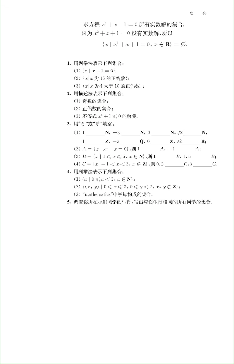 苏教版新课标高中数学必修1教材_4-教培资料-26年最新资料-同步更新_初中高中教资_03科三专项（进去保存报考的学科即可）_02科三专项（笔记真题思维导图教学设计版本二）