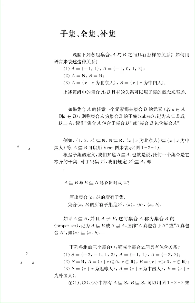苏教版新课标高中数学必修1教材_4-教培资料-26年最新资料-同步更新_初中高中教资_03科三专项（进去保存报考的学科即可）_02科三专项（笔记真题思维导图教学设计版本二）