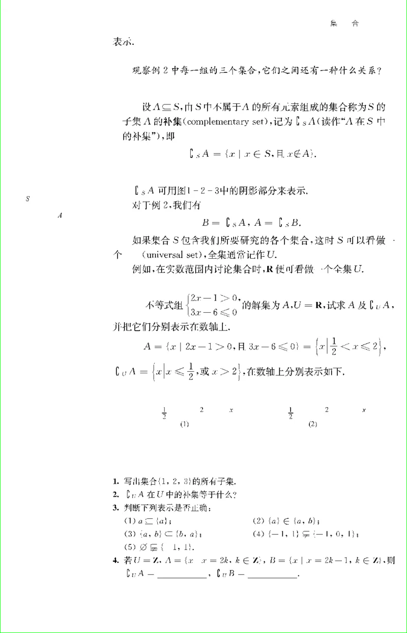苏教版新课标高中数学必修1教材_4-教培资料-26年最新资料-同步更新_初中高中教资_03科三专项（进去保存报考的学科即可）_02科三专项（笔记真题思维导图教学设计版本二）