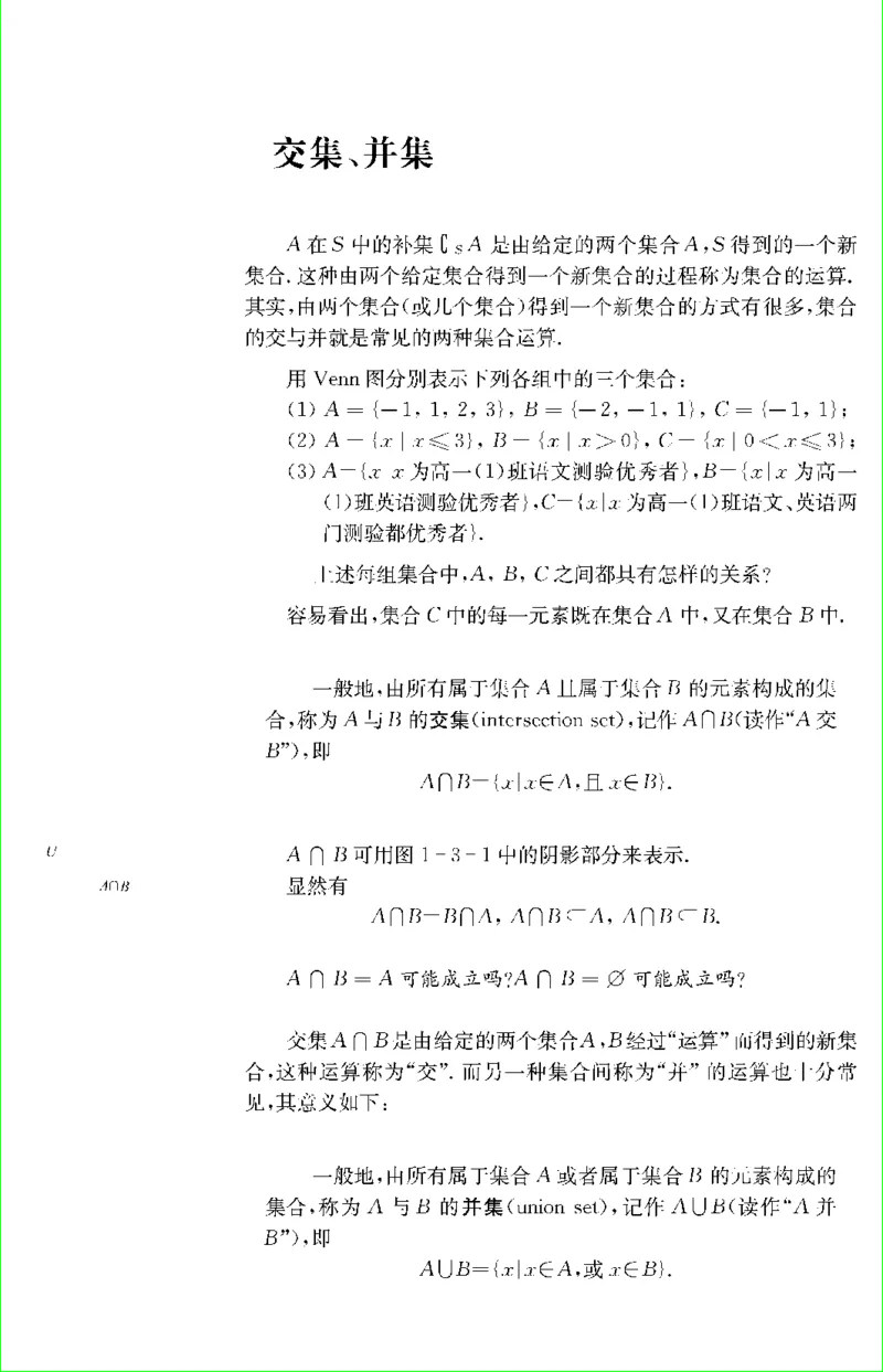 苏教版新课标高中数学必修1教材_4-教培资料-26年最新资料-同步更新_初中高中教资_03科三专项（进去保存报考的学科即可）_02科三专项（笔记真题思维导图教学设计版本二）
