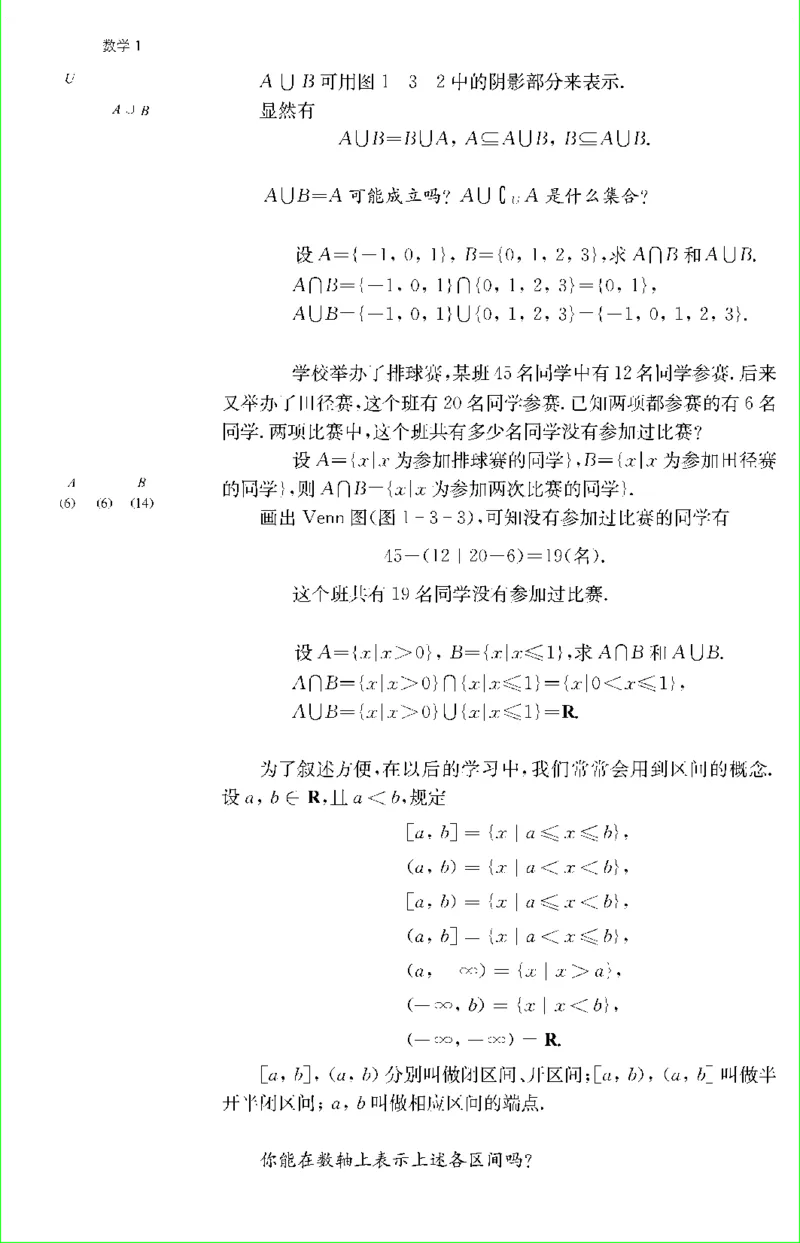 苏教版新课标高中数学必修1教材_4-教培资料-26年最新资料-同步更新_初中高中教资_03科三专项（进去保存报考的学科即可）_02科三专项（笔记真题思维导图教学设计版本二）