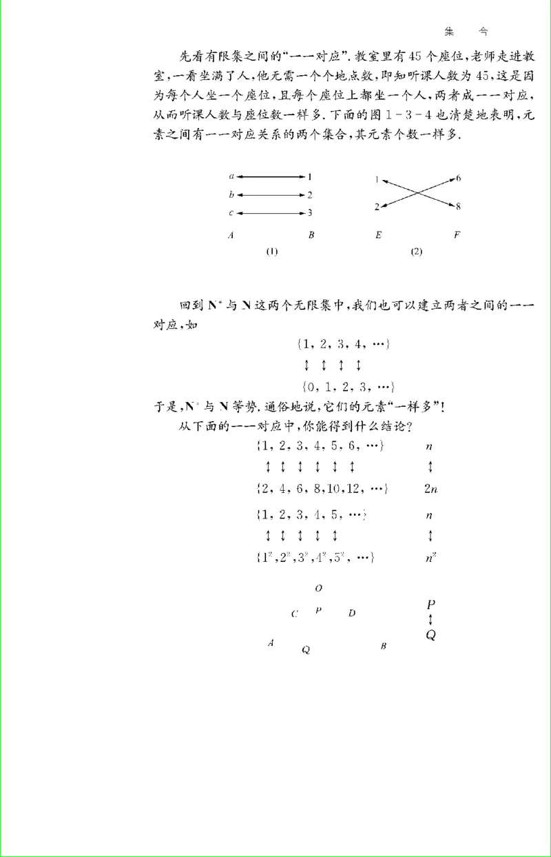 苏教版新课标高中数学必修1教材_4-教培资料-26年最新资料-同步更新_初中高中教资_03科三专项（进去保存报考的学科即可）_02科三专项（笔记真题思维导图教学设计版本二）