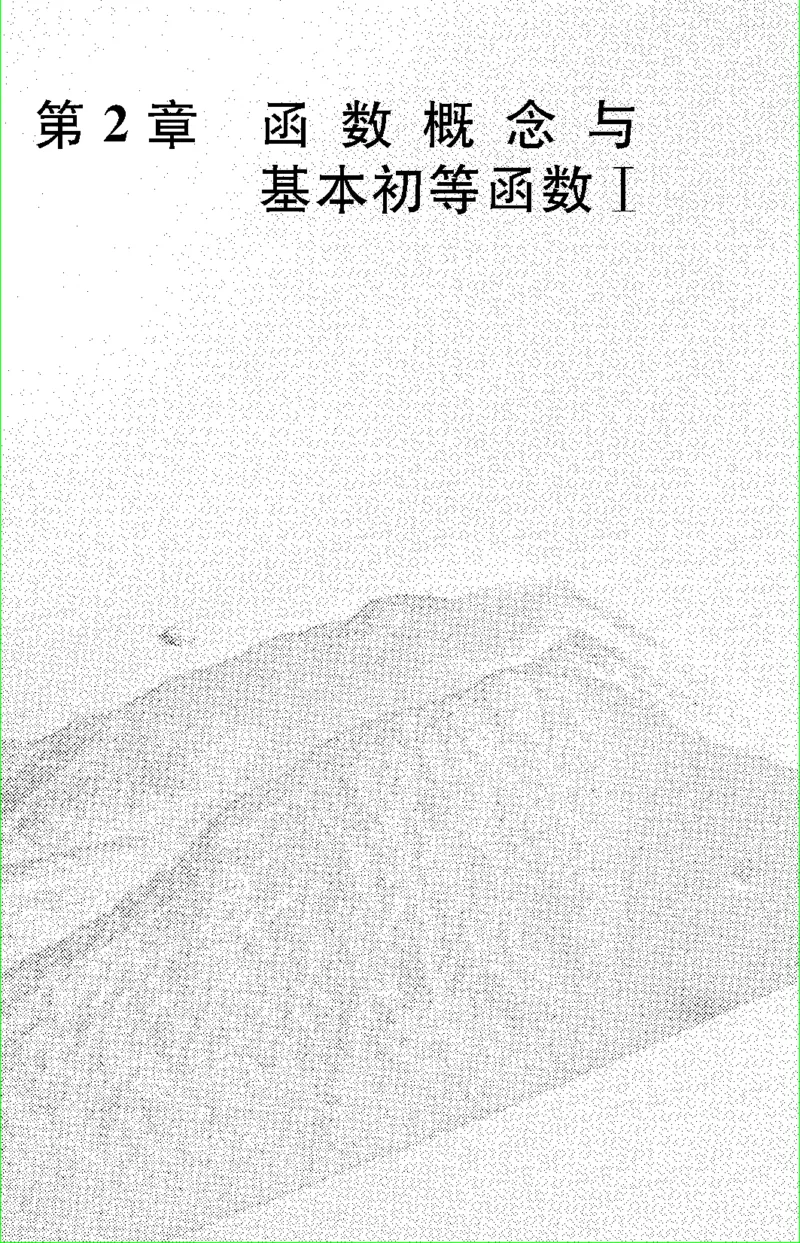 苏教版新课标高中数学必修1教材_4-教培资料-26年最新资料-同步更新_初中高中教资_03科三专项（进去保存报考的学科即可）_02科三专项（笔记真题思维导图教学设计版本二）