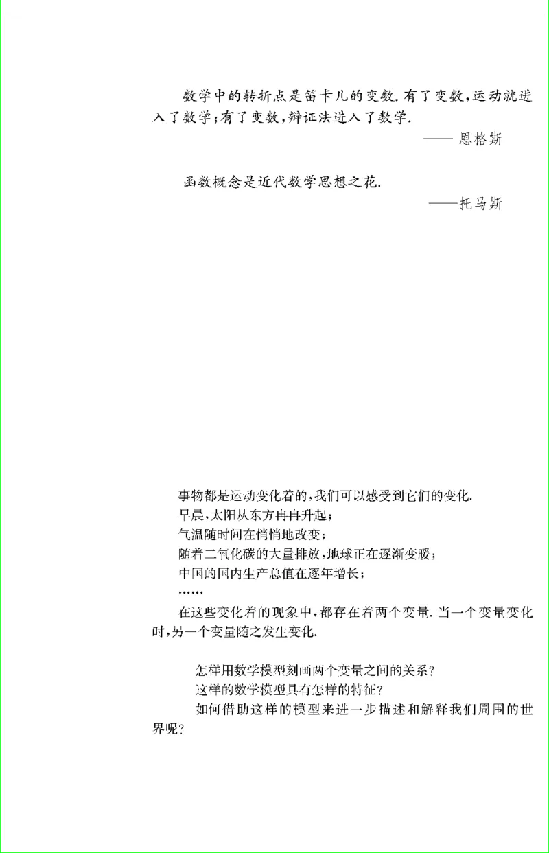 苏教版新课标高中数学必修1教材_4-教培资料-26年最新资料-同步更新_初中高中教资_03科三专项（进去保存报考的学科即可）_02科三专项（笔记真题思维导图教学设计版本二）
