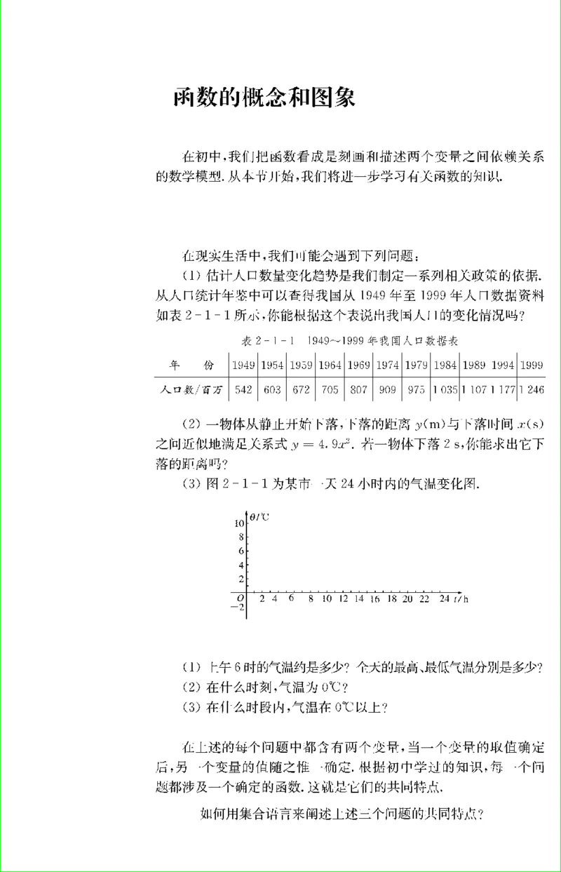 苏教版新课标高中数学必修1教材_4-教培资料-26年最新资料-同步更新_初中高中教资_03科三专项（进去保存报考的学科即可）_02科三专项（笔记真题思维导图教学设计版本二）