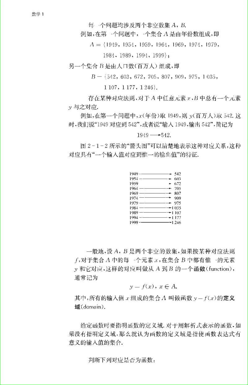 苏教版新课标高中数学必修1教材_4-教培资料-26年最新资料-同步更新_初中高中教资_03科三专项（进去保存报考的学科即可）_02科三专项（笔记真题思维导图教学设计版本二）