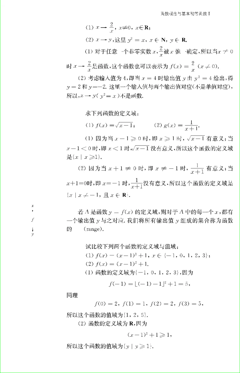 苏教版新课标高中数学必修1教材_4-教培资料-26年最新资料-同步更新_初中高中教资_03科三专项（进去保存报考的学科即可）_02科三专项（笔记真题思维导图教学设计版本二）
