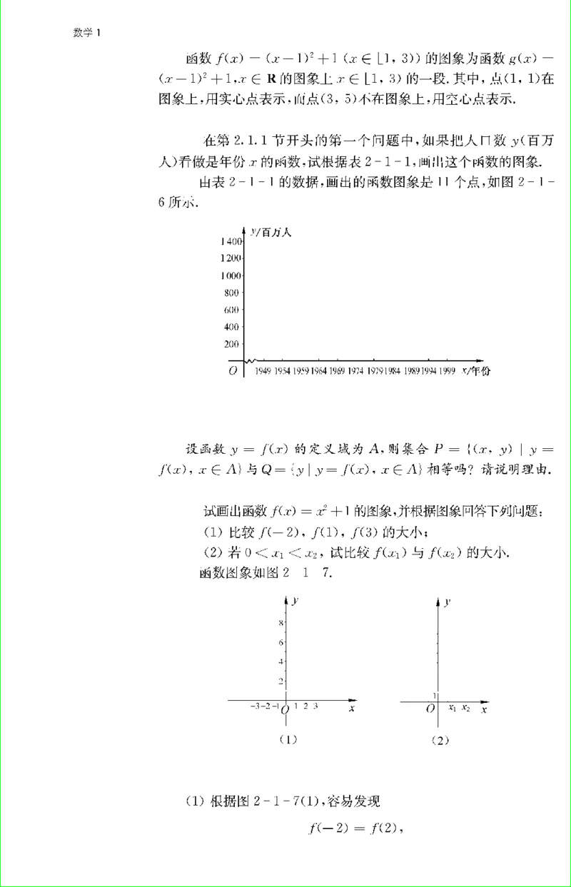 苏教版新课标高中数学必修1教材_4-教培资料-26年最新资料-同步更新_初中高中教资_03科三专项（进去保存报考的学科即可）_02科三专项（笔记真题思维导图教学设计版本二）