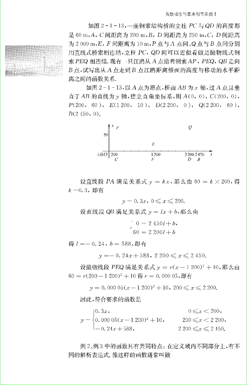 苏教版新课标高中数学必修1教材_4-教培资料-26年最新资料-同步更新_初中高中教资_03科三专项（进去保存报考的学科即可）_02科三专项（笔记真题思维导图教学设计版本二）