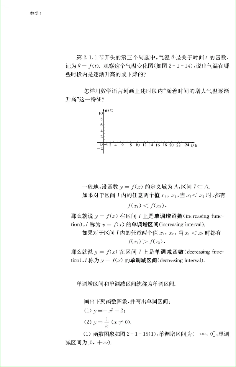 苏教版新课标高中数学必修1教材_4-教培资料-26年最新资料-同步更新_初中高中教资_03科三专项（进去保存报考的学科即可）_02科三专项（笔记真题思维导图教学设计版本二）