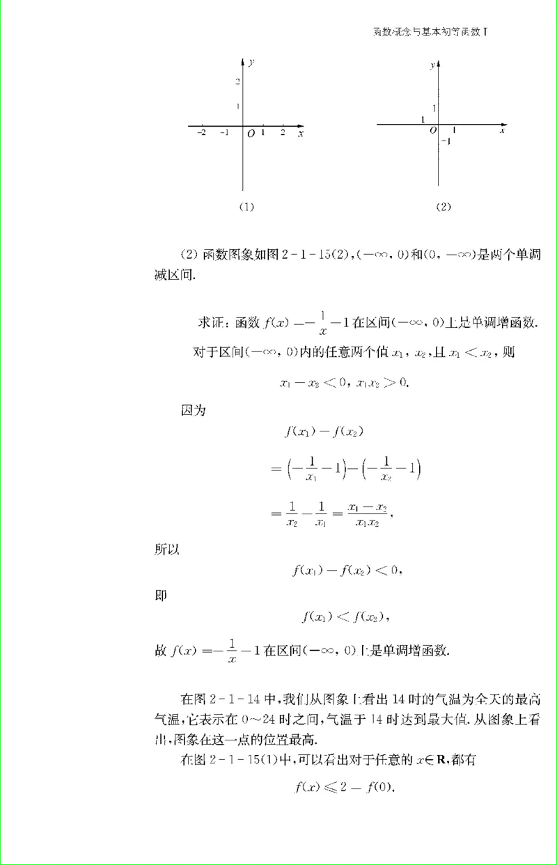 苏教版新课标高中数学必修1教材_4-教培资料-26年最新资料-同步更新_初中高中教资_03科三专项（进去保存报考的学科即可）_02科三专项（笔记真题思维导图教学设计版本二）