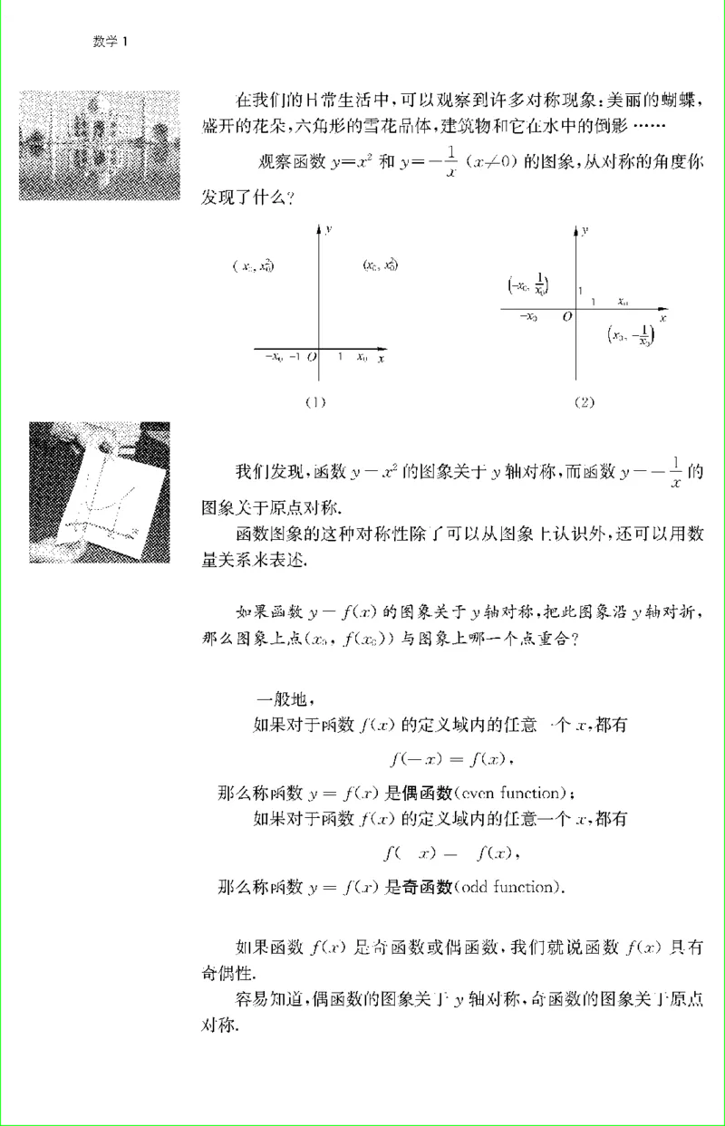 苏教版新课标高中数学必修1教材_4-教培资料-26年最新资料-同步更新_初中高中教资_03科三专项（进去保存报考的学科即可）_02科三专项（笔记真题思维导图教学设计版本二）