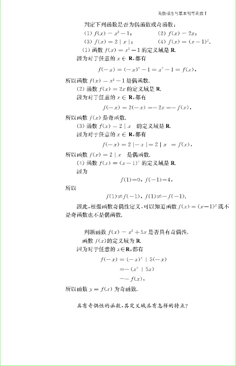 苏教版新课标高中数学必修1教材_4-教培资料-26年最新资料-同步更新_初中高中教资_03科三专项（进去保存报考的学科即可）_02科三专项（笔记真题思维导图教学设计版本二）